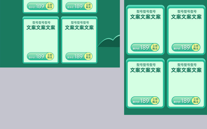 C4D绿色端午节首页数码家电首页模板