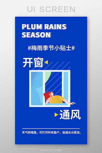 梅雨素材 包图网