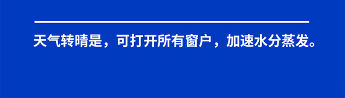 蓝色简约app梅雨通风小贴士UI移动启动