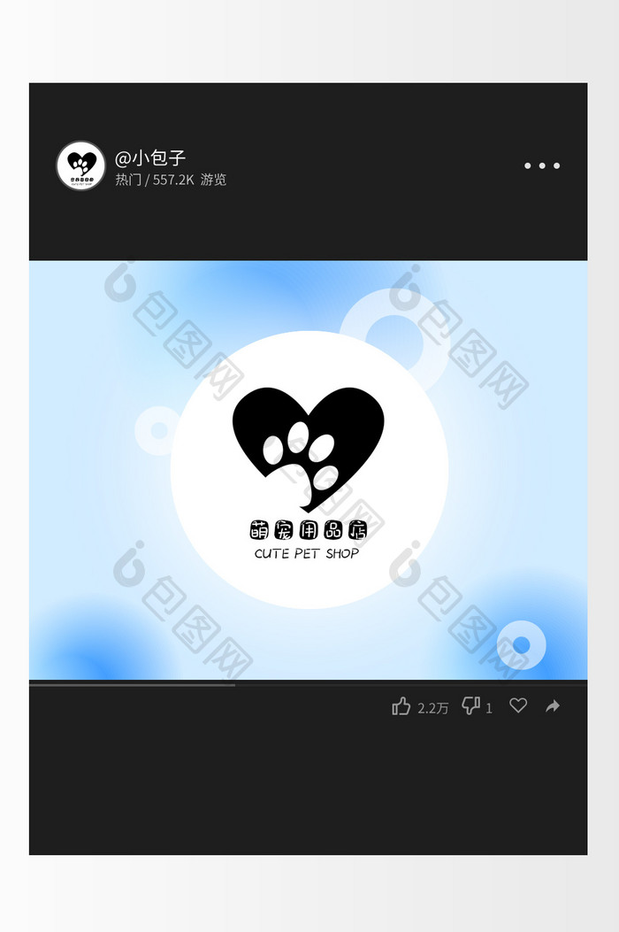简约狗狗用品萌宠宠物类创意logo设计
