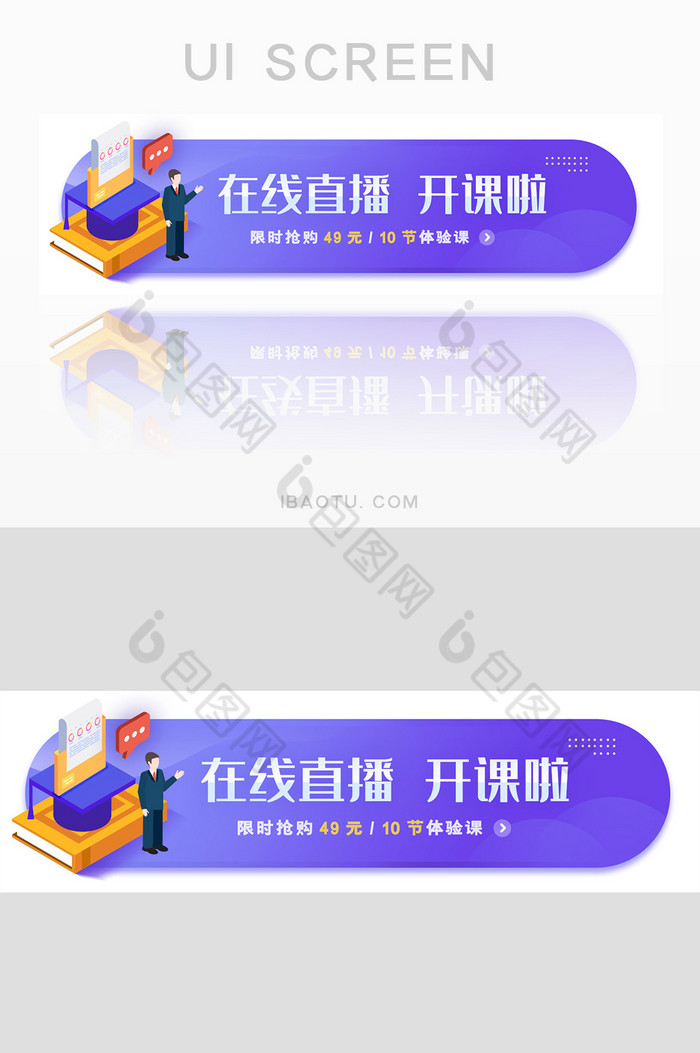 在线直播开课啦胶囊banner图片图片