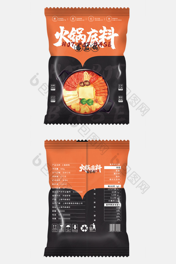 撞色插画番茄汤火锅底料食品包装图片图片