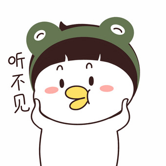 卡通肥鸭装傻听不见摆头动态表情包gif