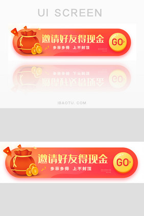 邀请好友得现金胶囊banner