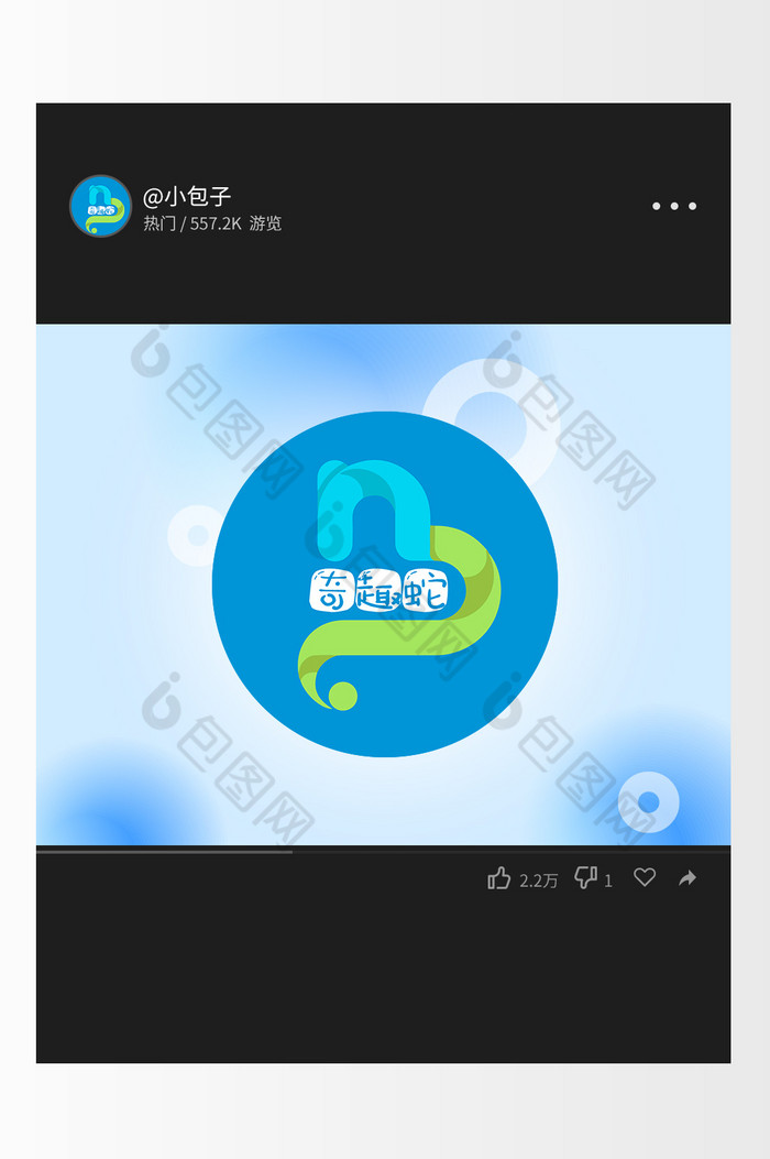 奇趣蛇头像logo图片图片