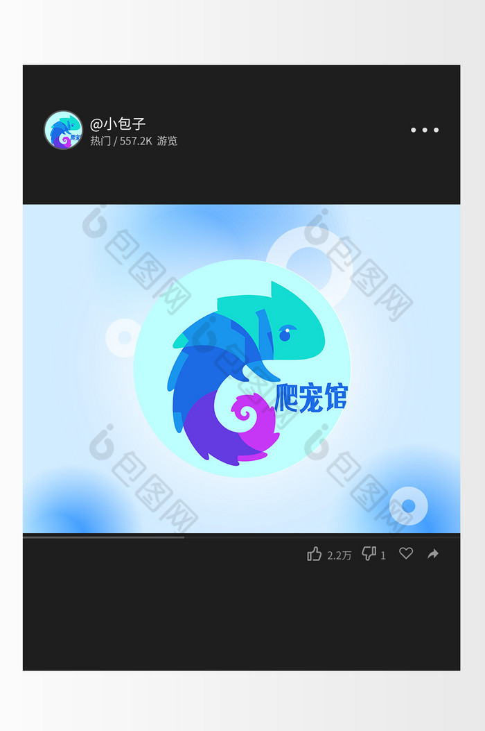 变色龙爬宠馆头像logo图片图片