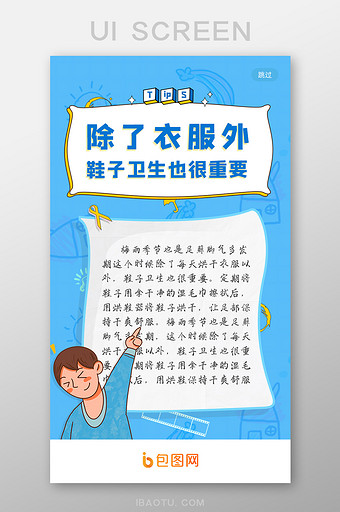 梅雨图片 梅雨素材 包图网