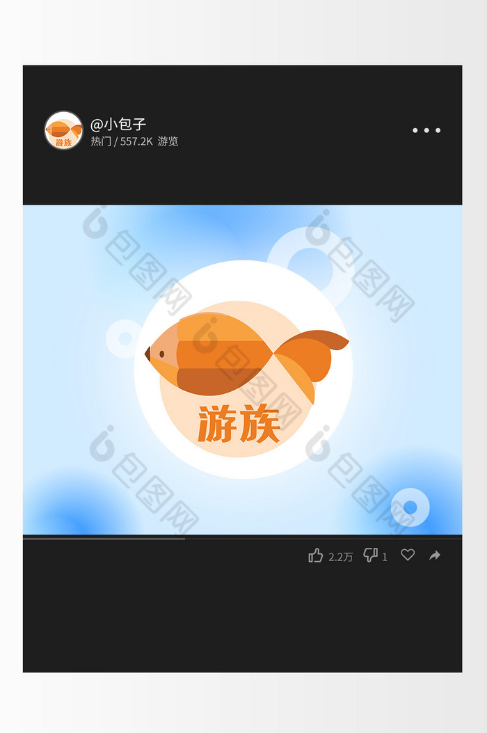 风橘色金鱼游族头像logo图片图片