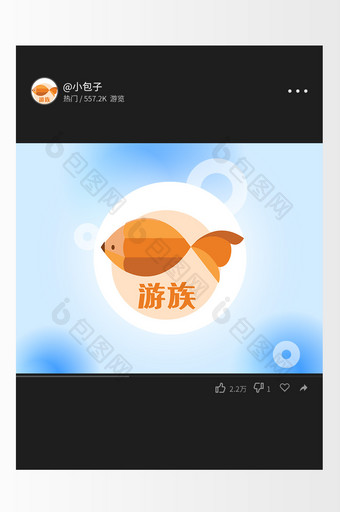 手绘风橘色金鱼游族头像创意logo设计图片