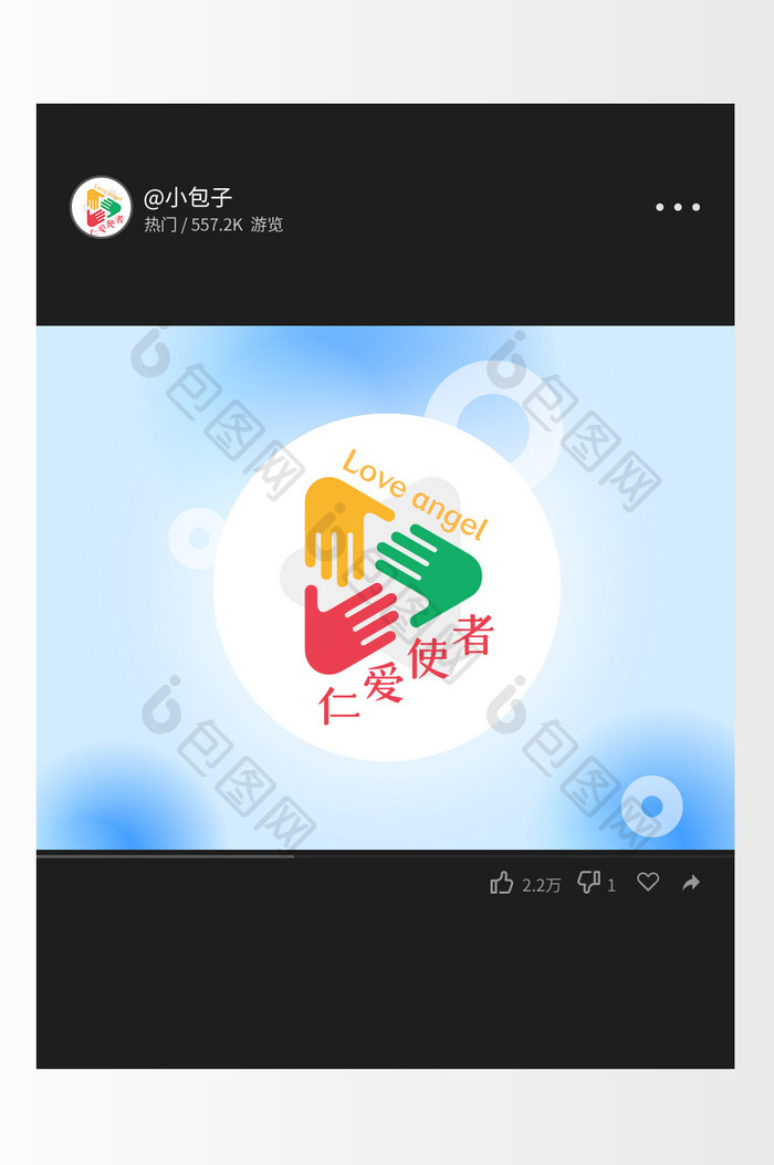 情感手掌彩色创意logo设计