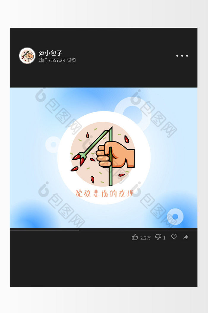 伤感玫瑰头像logo图片图片