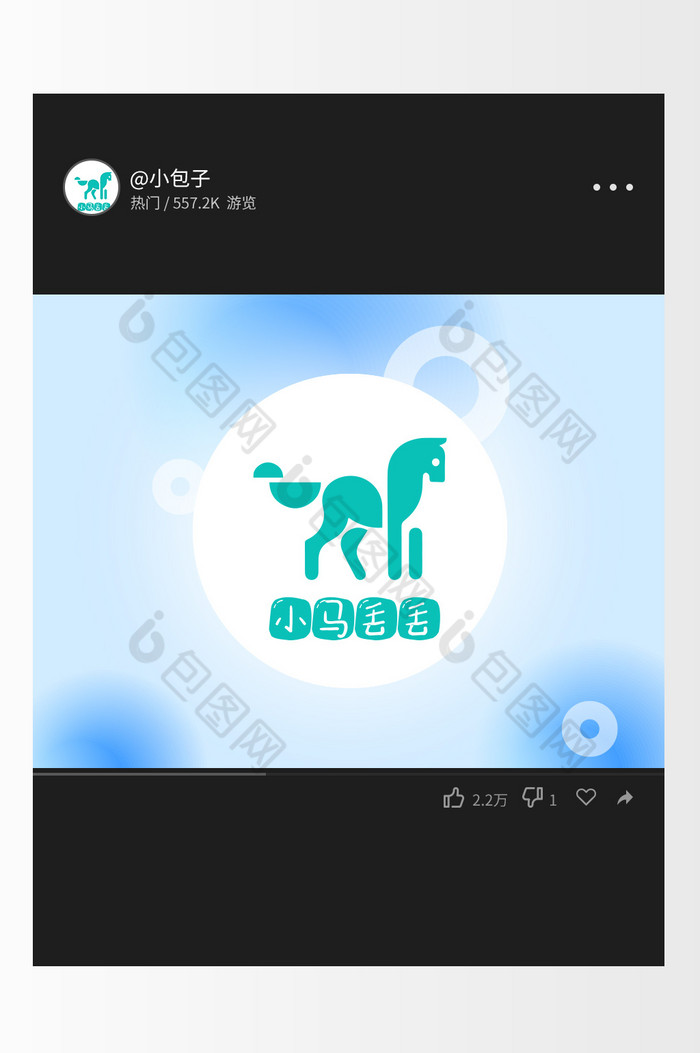 蓝小马头像logo图片图片