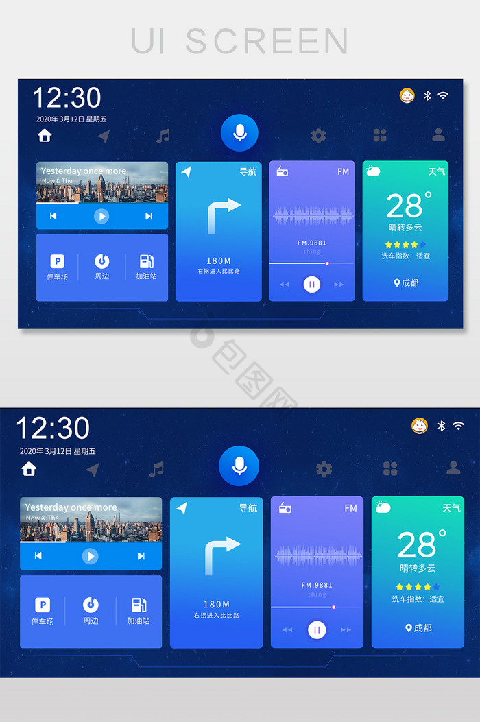科技汽车车载主界面图片