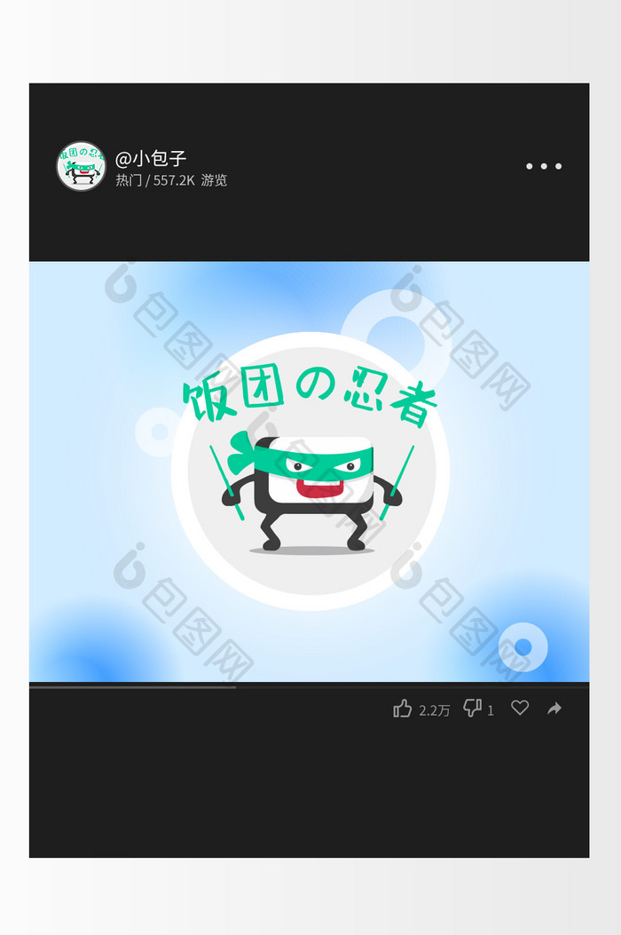 卡通饭团游戏人物创意logo设计