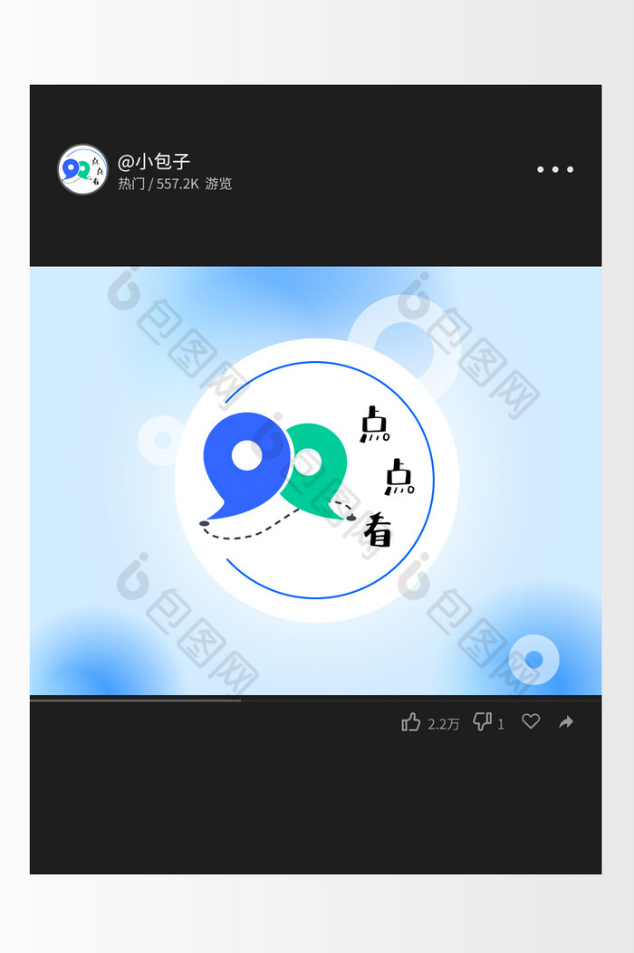 蓝点点看游戏头像logo图片图片