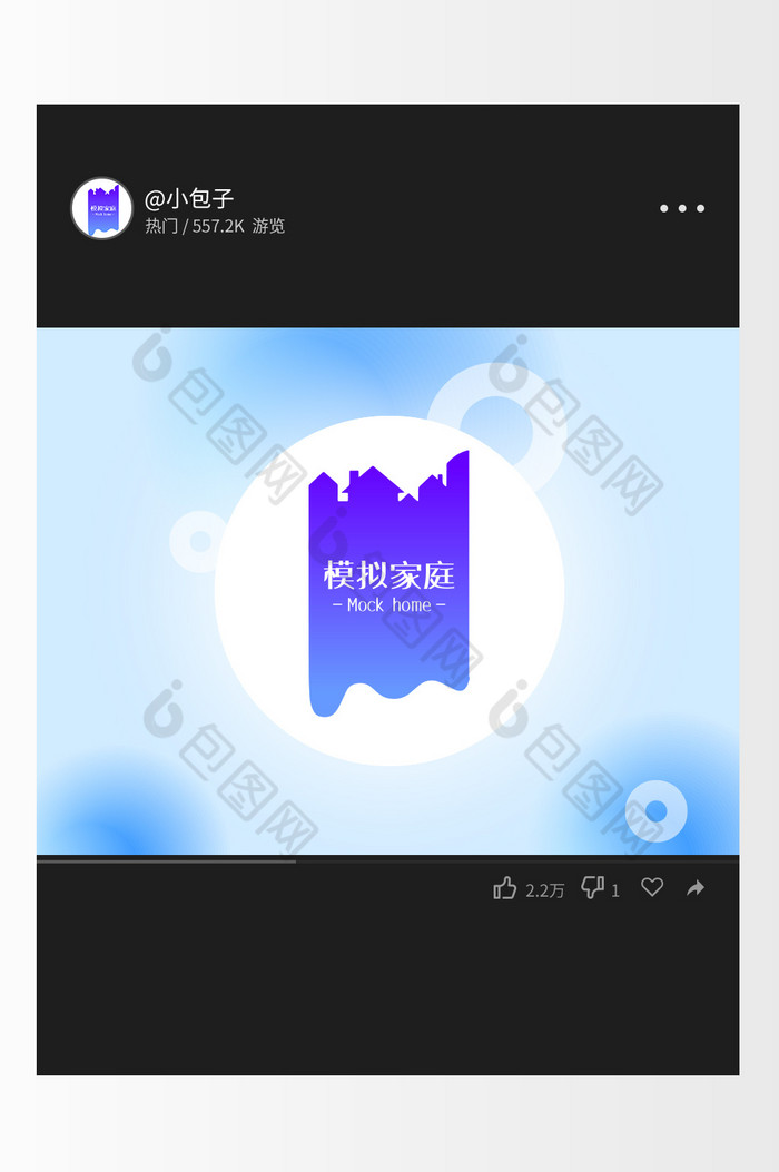 模拟家庭油刷色块游戏头像logo图片图片