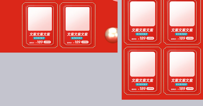C4D红色端午节首页家电食品电商首页模板