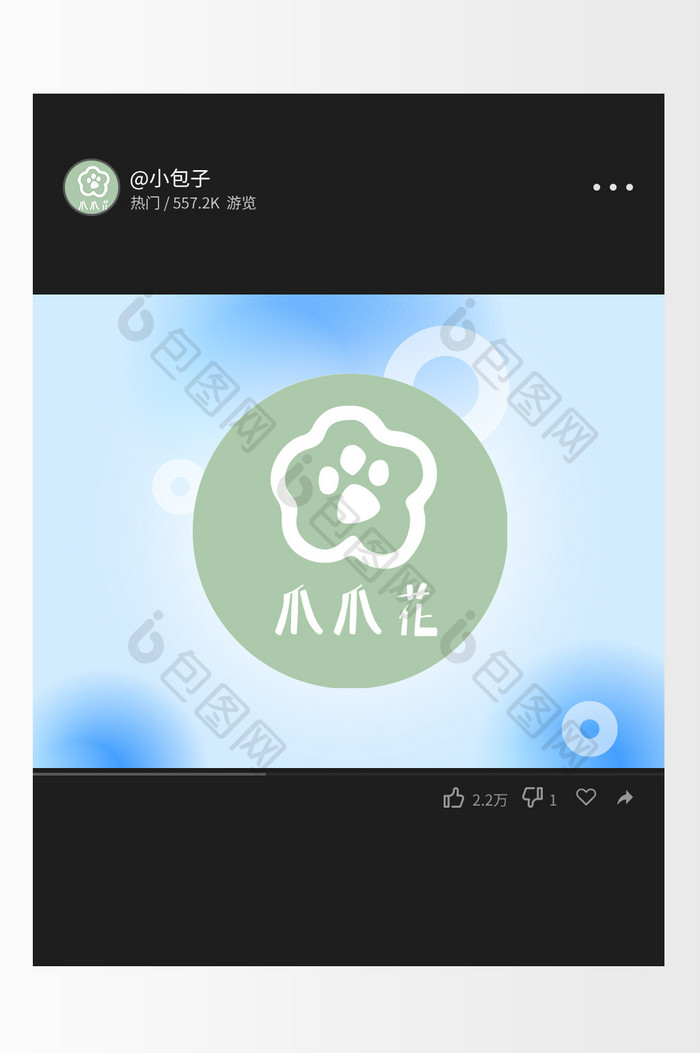 简约风宠物爪印花朵创意logo设计