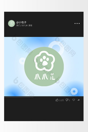 简约风宠物爪印花朵创意logo设计图片