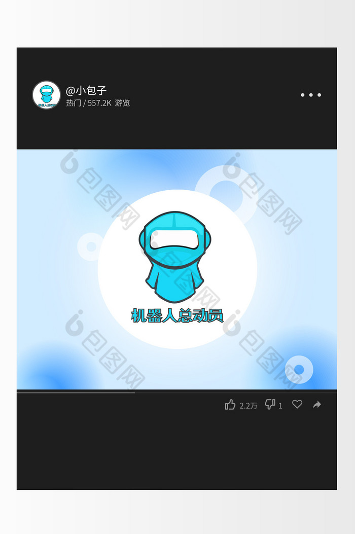 机器人头像logo图片图片