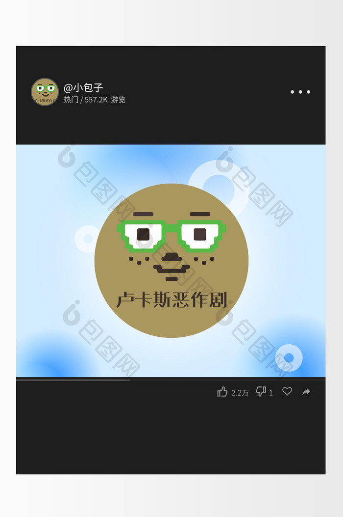 卡通人脸头像创意logo设计