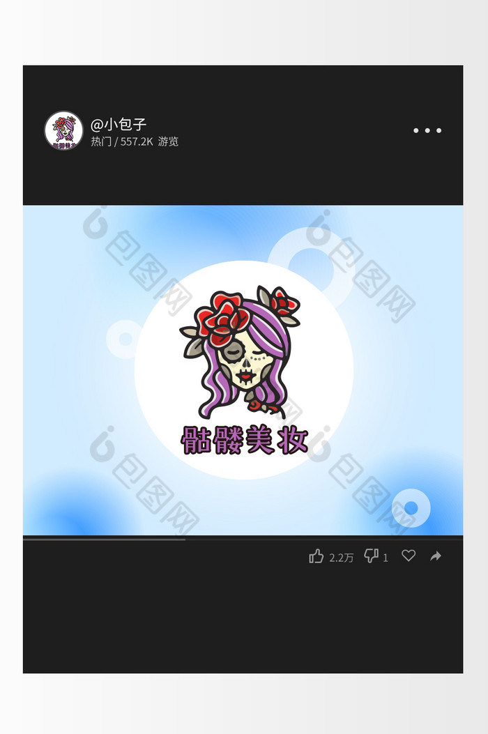 女生美妆头像logo图片图片