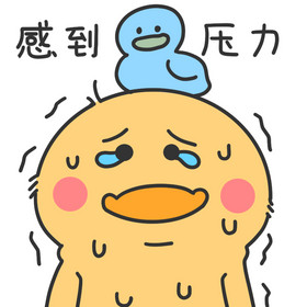 压力山大gif图卡通可爱小奶牛感到压力静态表情包手机配图孟菲斯插画
