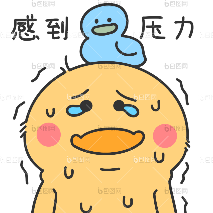压力卡通图片-压力卡通素材免费下载-包图网