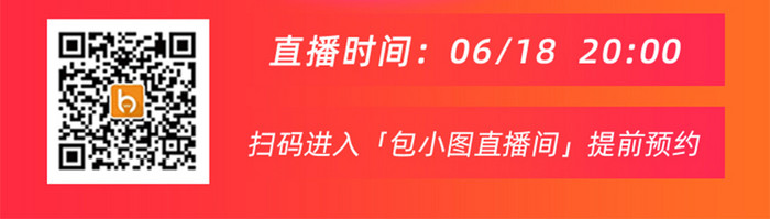 渐变孟菲斯618直播APP启动页海报