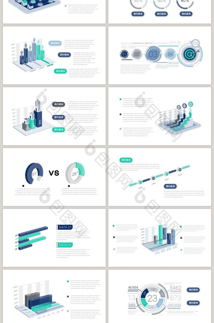 40页简约商务图表PPT模板