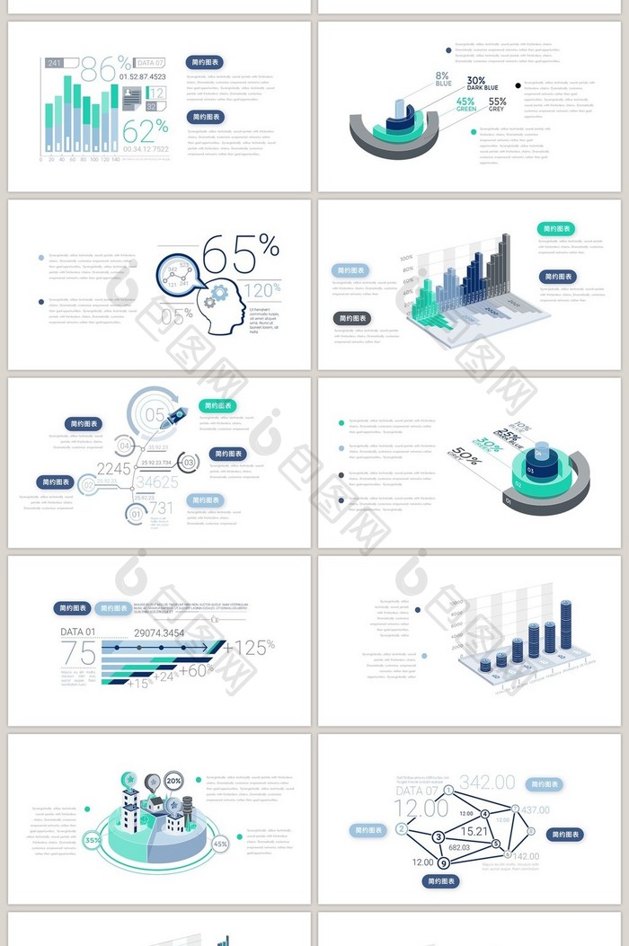 40页简约商务图表PPT模板