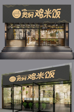 中国风招牌鸡模板图片