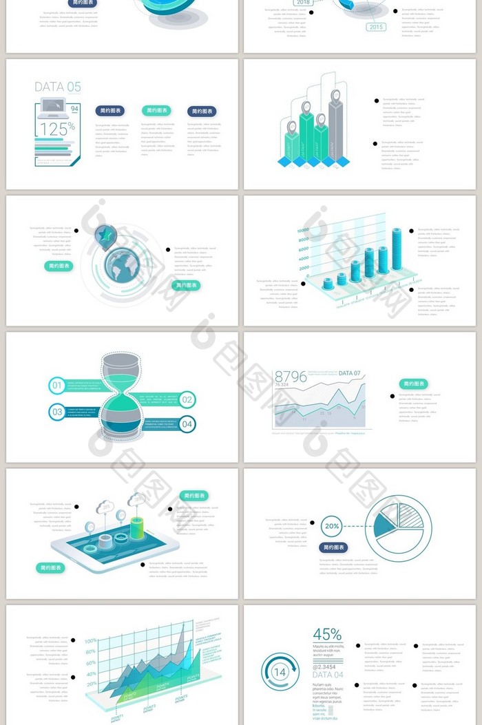 40页绿色简约商务图表PPT模板