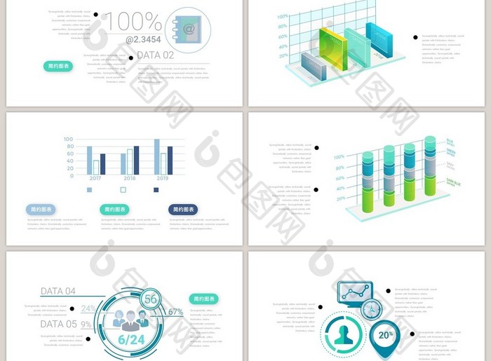 40页绿色简约商务图表PPT模板