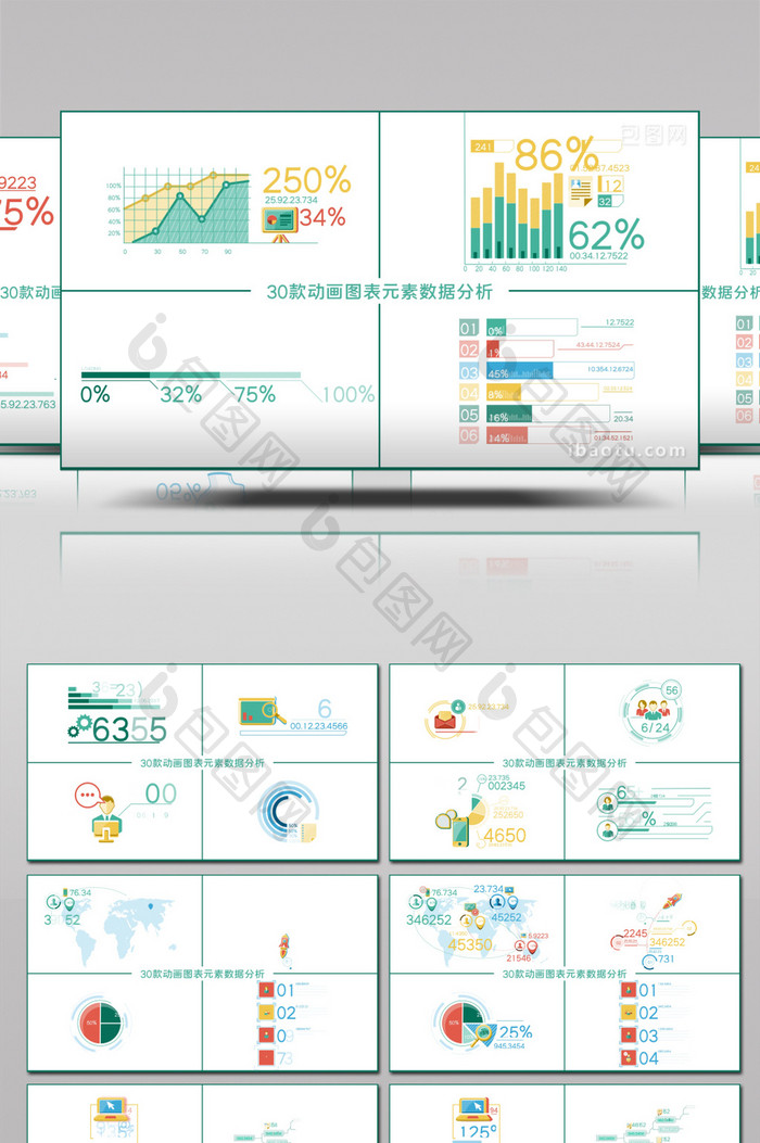 30款动画图表元素业务数据分析AE模板