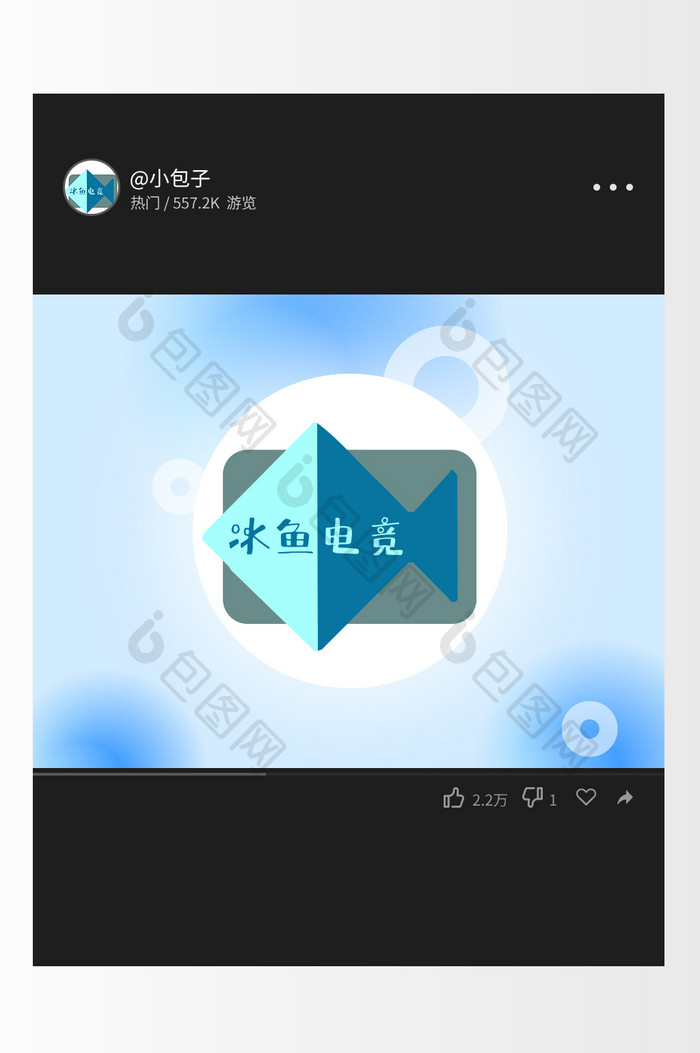 蓝色电竞游戏创意logo设计