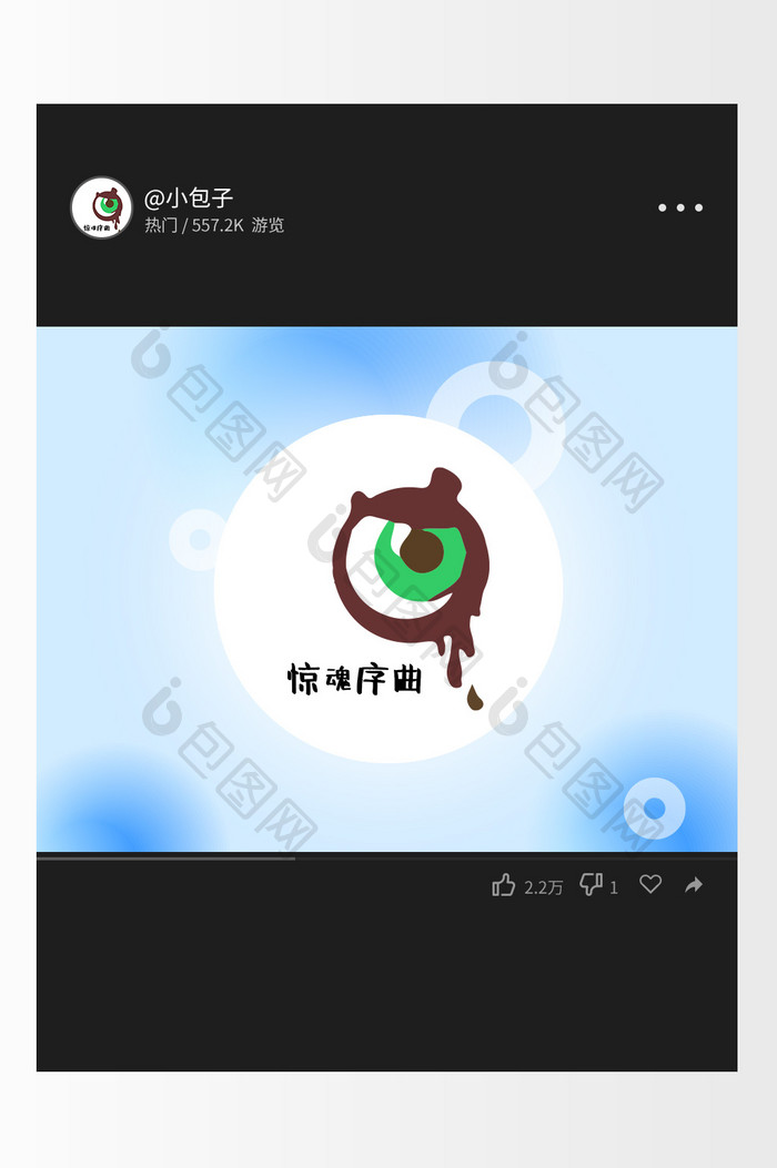 悬疑小游戏创意logo设计