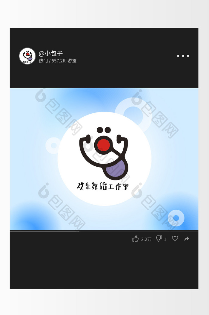 个性舞蹈工作室创意logo设计