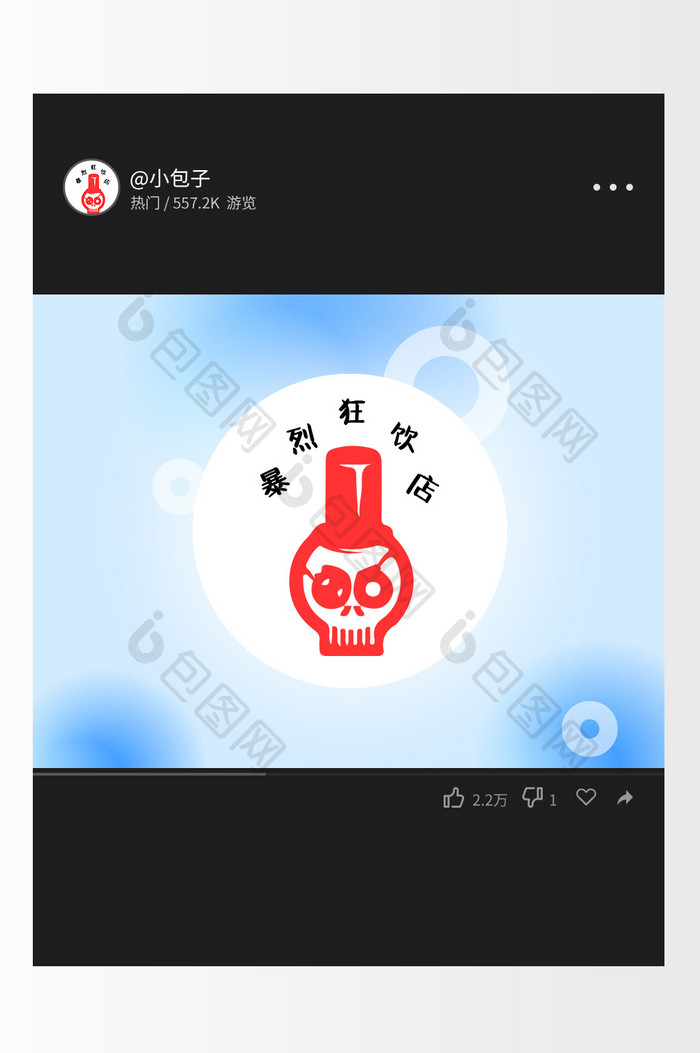 网红吸血鬼饮料创意logo设计