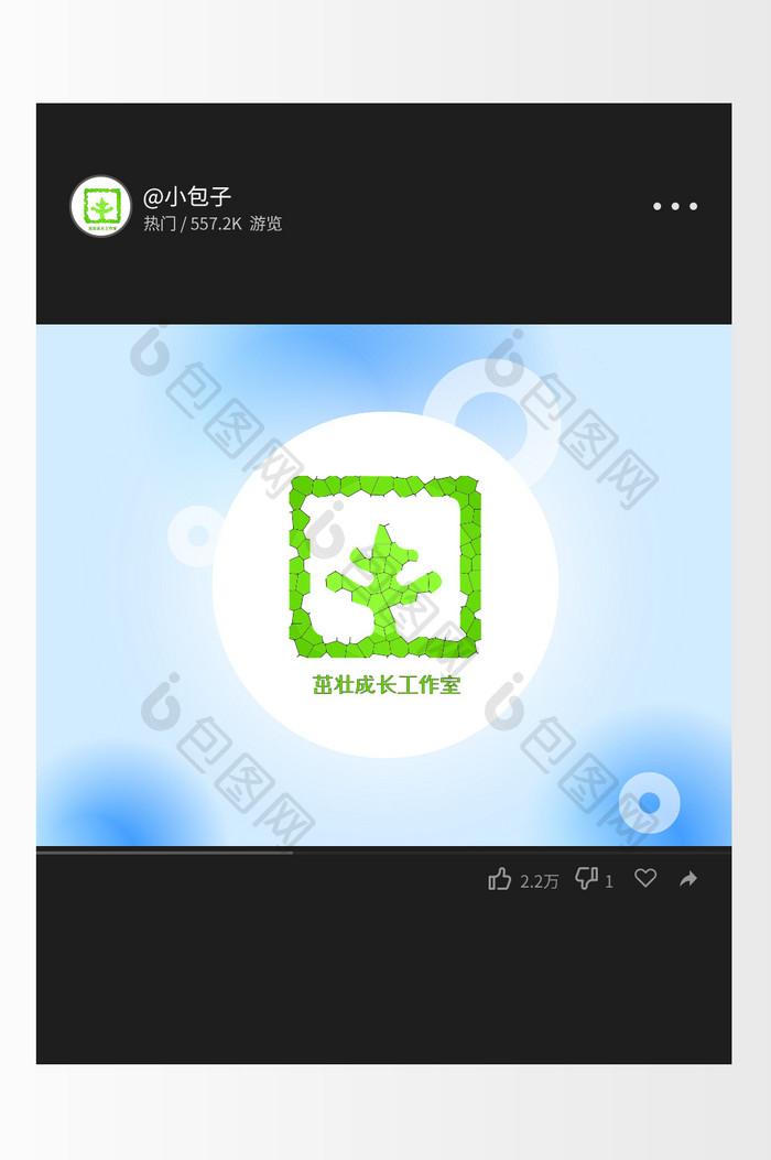 绿色生命之树创意logo设计