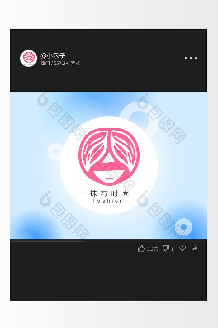 个性时尚穿搭创意logo设计