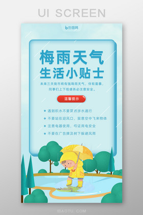 梅雨图片 梅雨素材免费下载 包图网