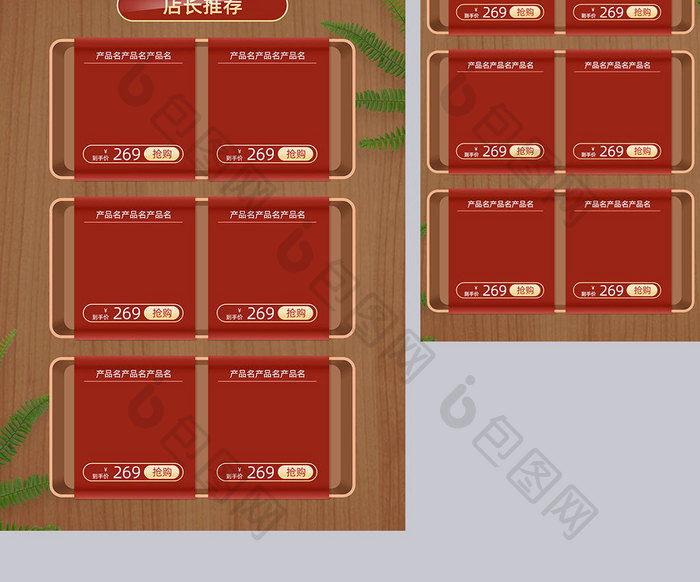 父亲节c4D立体风绿色礼盒电商首页模板