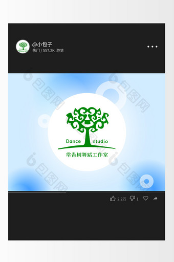 绿色自然舞蹈常青树创意logo设计图片
