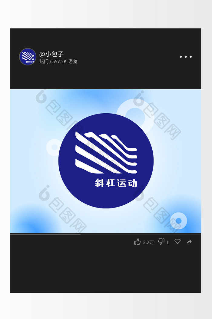 动感运动旗帜创意logo设计