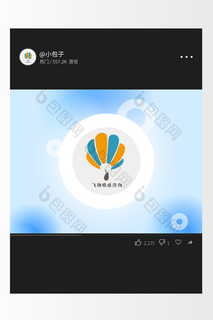 唯美热气球创意logo设计