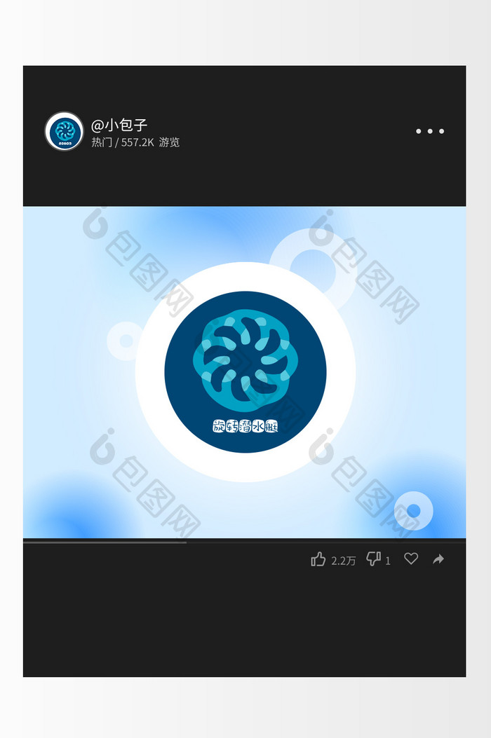 蓝色酷炫游戏创意logo设计