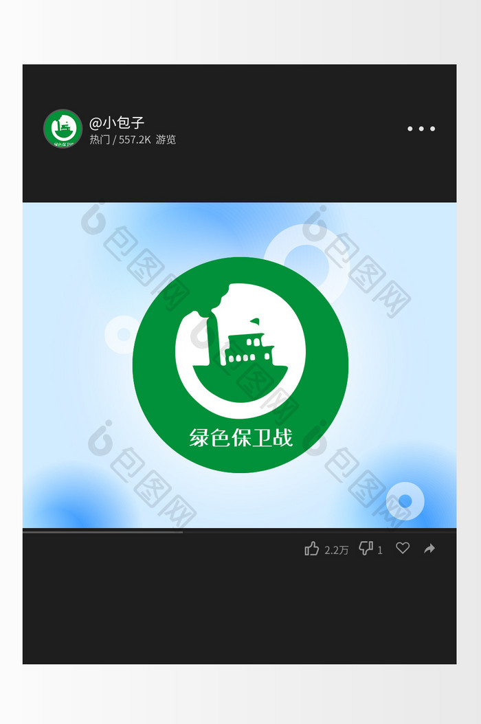 绿色徽章游戏创意logo设计