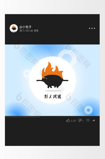 动漫卡通手绘烤猪创意logo设计图片