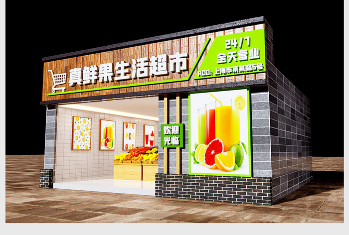 简约木纹时尚水果店铺门头工装效果图